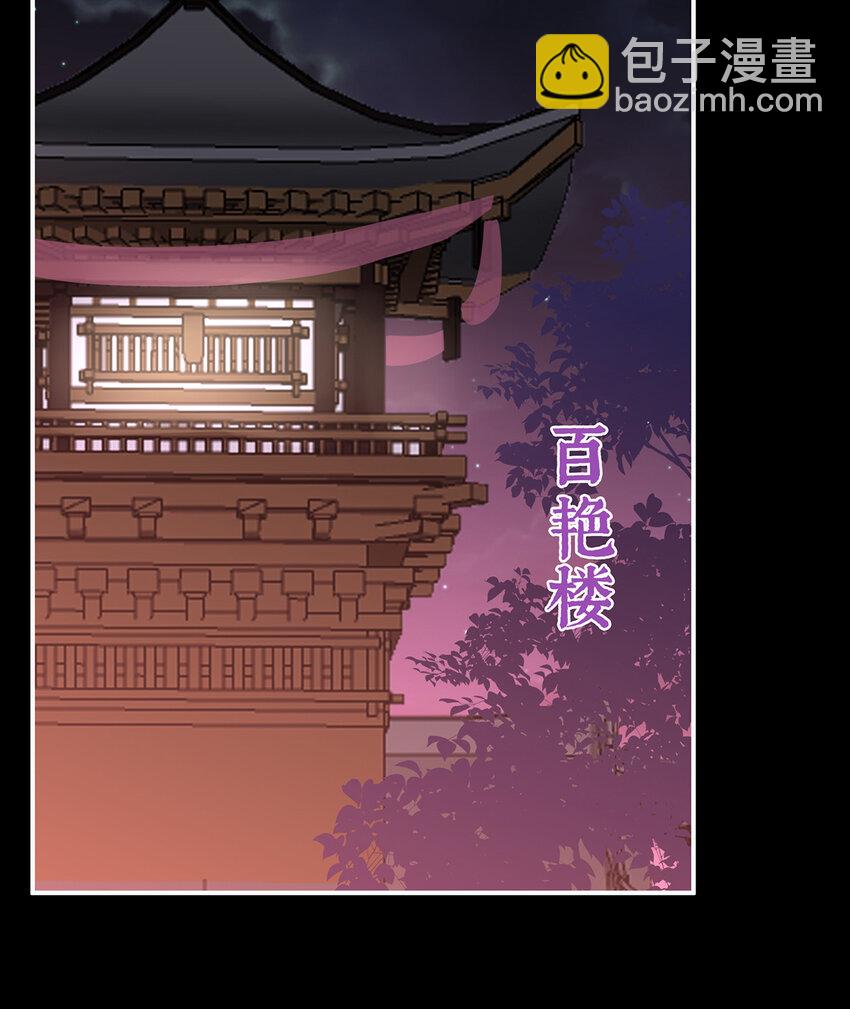 第16话 花魁是痴汉？(1/2)-第19话