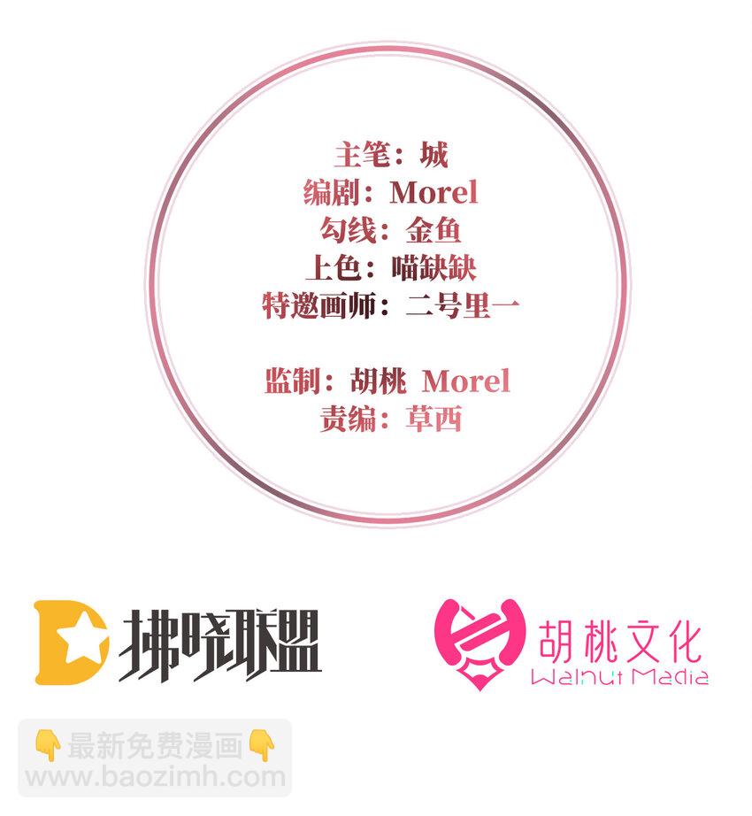 第16话 花魁是痴汉？(1/2)-第19话