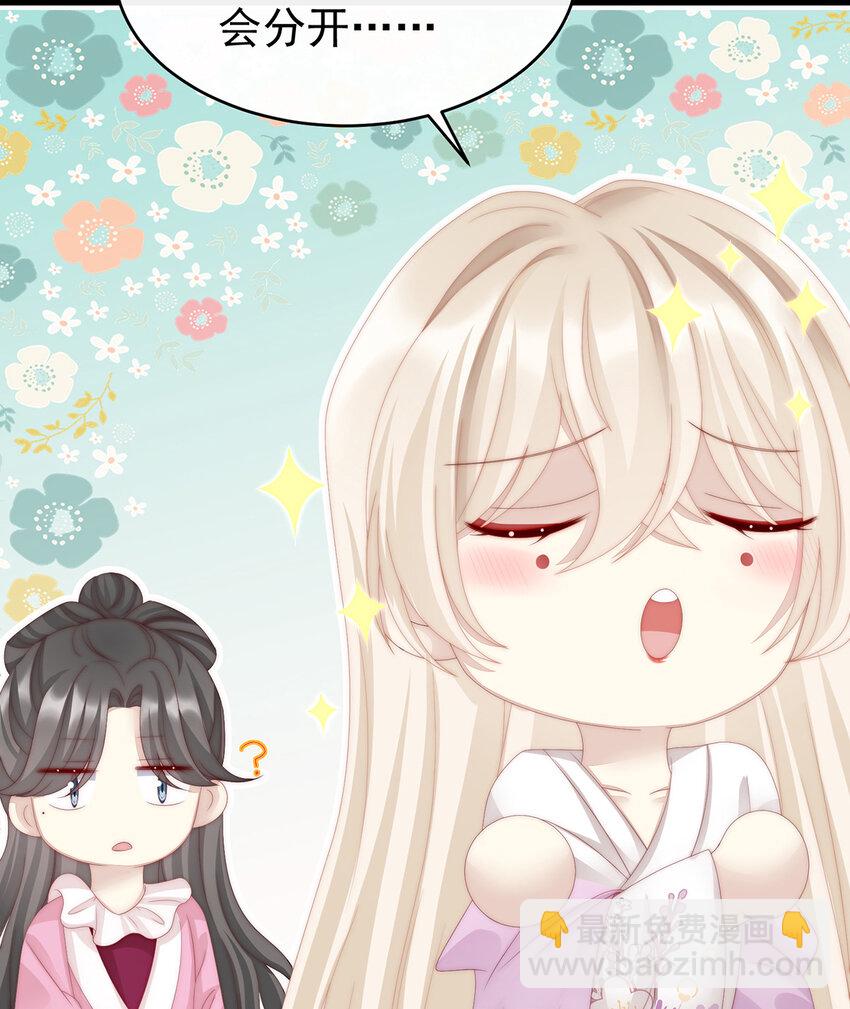 第16话 花魁是痴汉？(1/2)-第19话