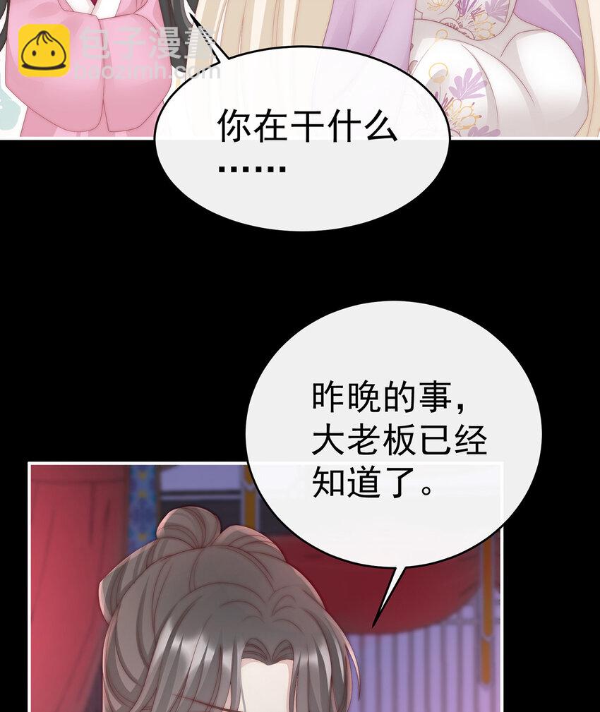 第16话 花魁是痴汉？(1/2)-第19话