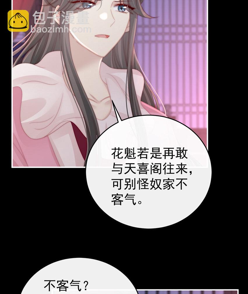 第16话 花魁是痴汉？(1/2)-第19话