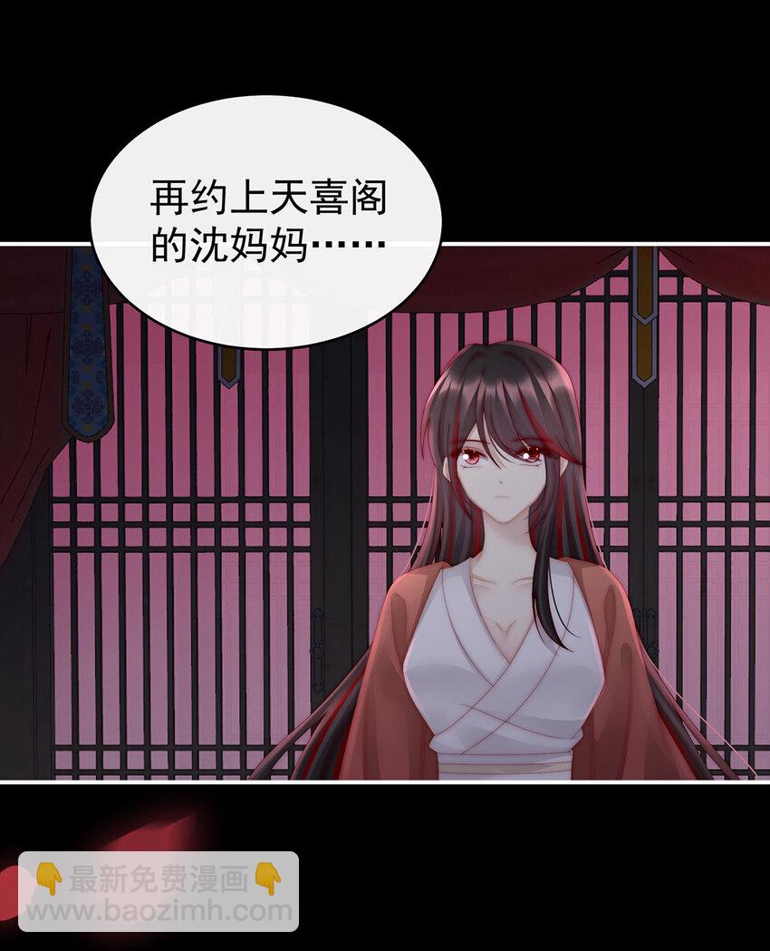 第16话 花魁是痴汉？(1/2)-第19话