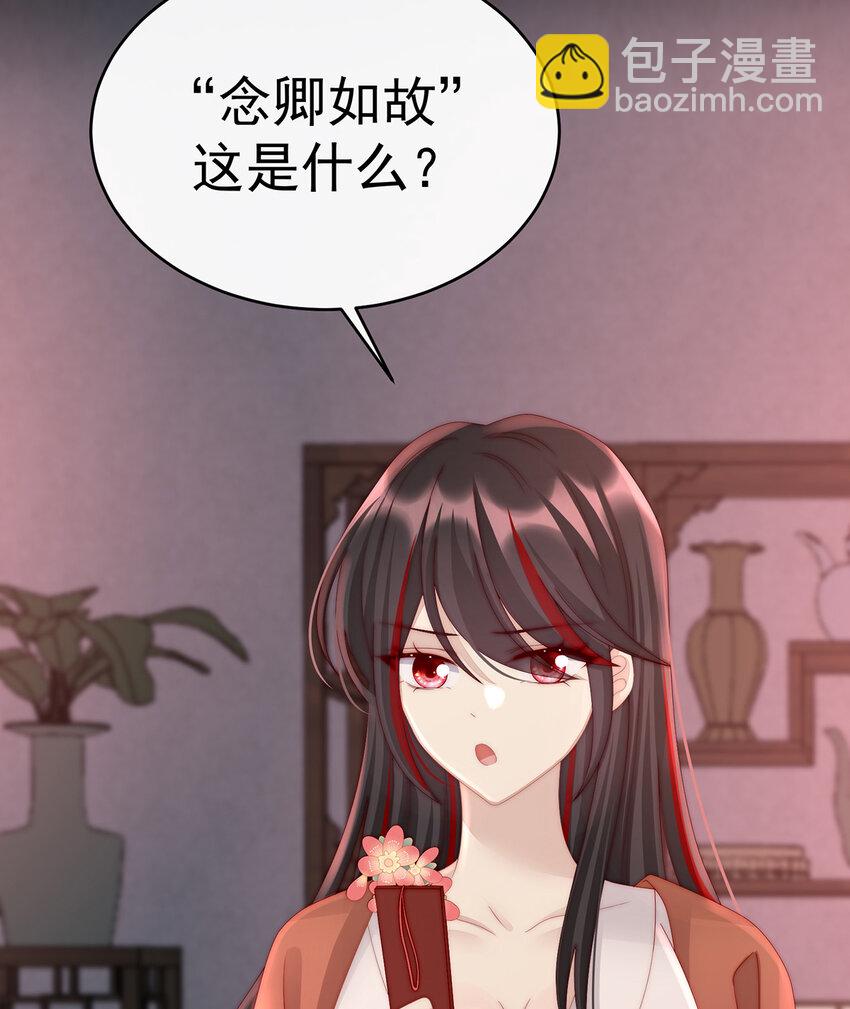 第16话 花魁是痴汉？(1/2)-第19话