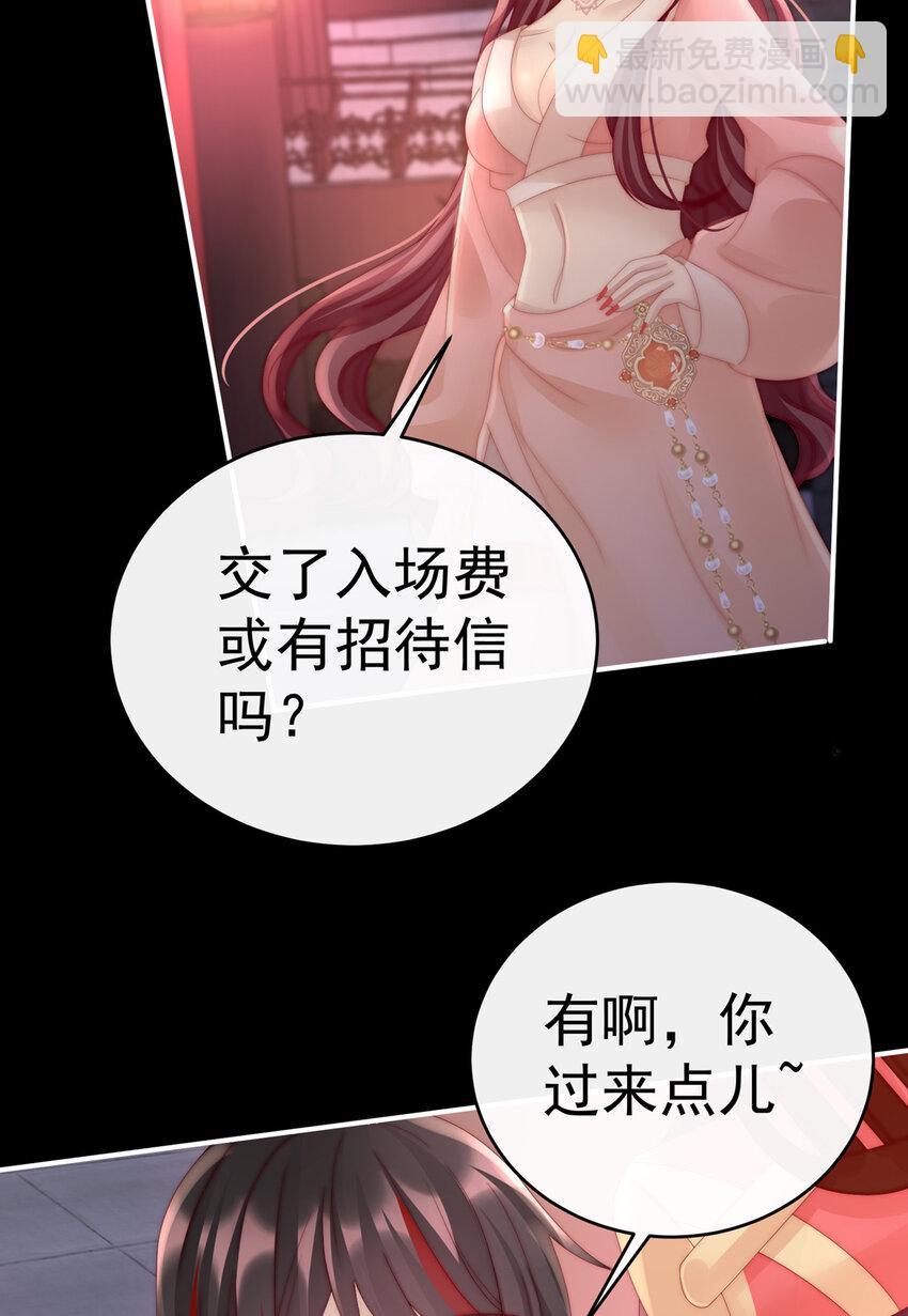 第18话 永久标记仪式(1/2)-第21话