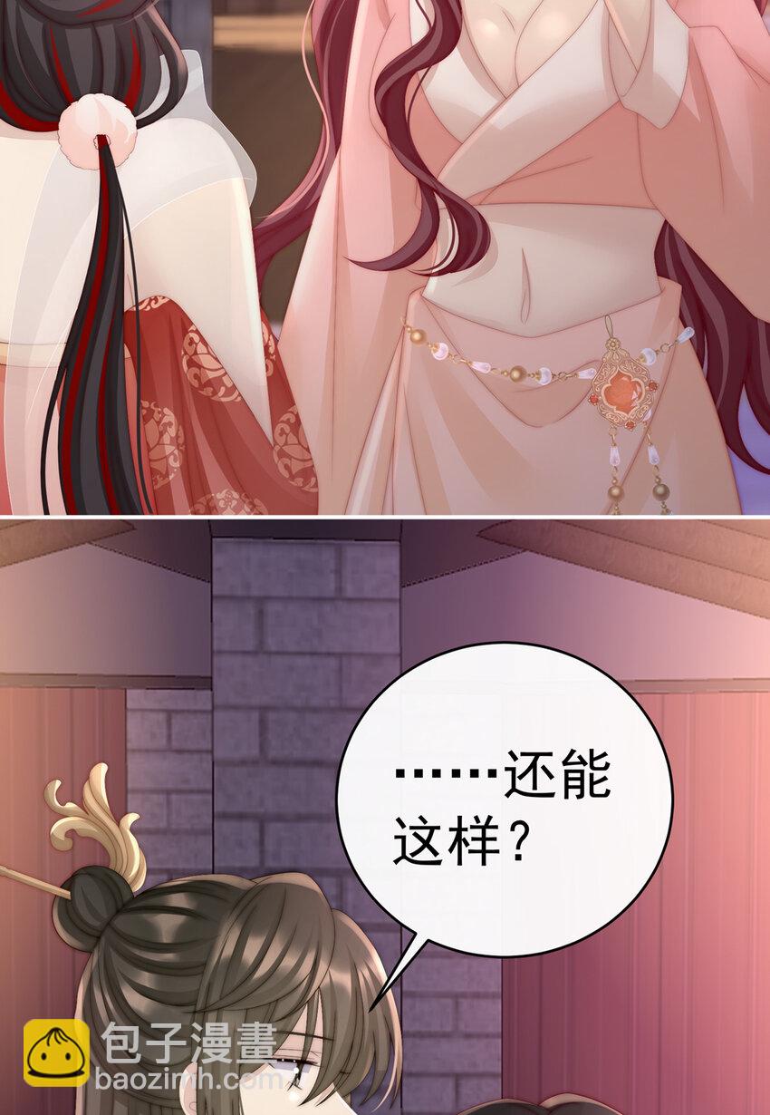 第18话 永久标记仪式(1/2)-第21话