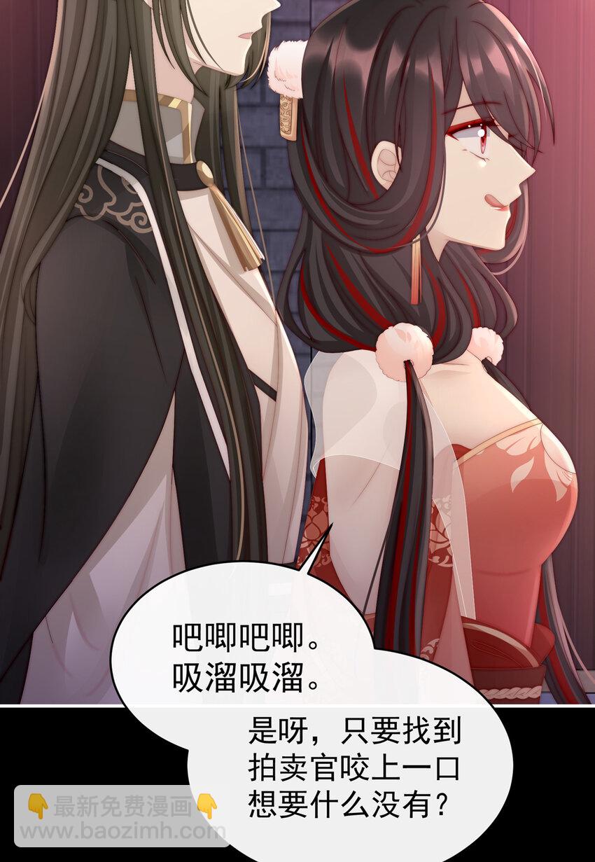 第18话 永久标记仪式(1/2)-第21话