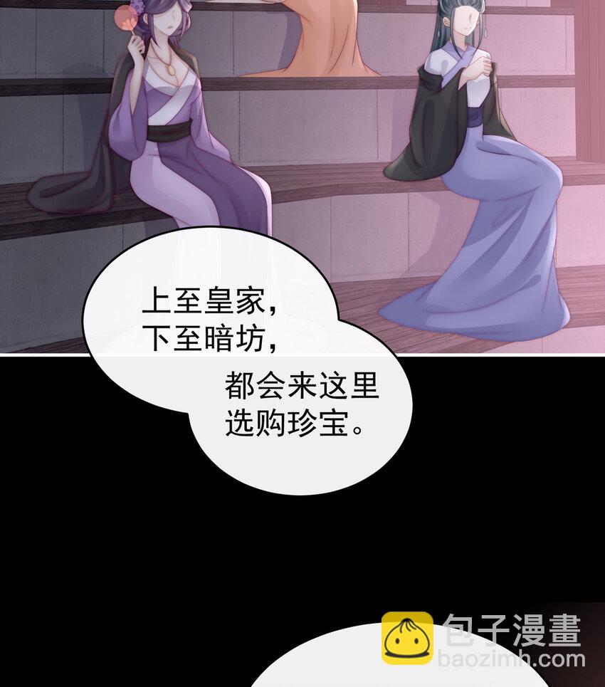 第18话 永久标记仪式(1/2)-第21话