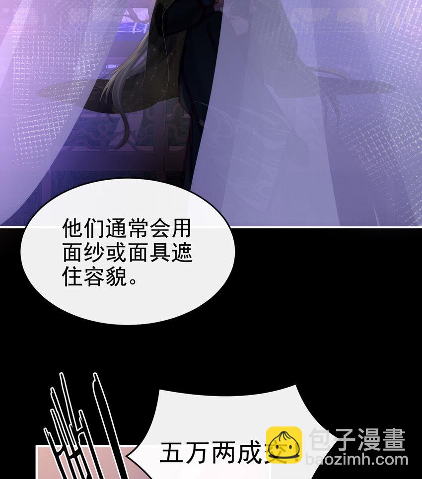 第18话 永久标记仪式(1/2)-第21话