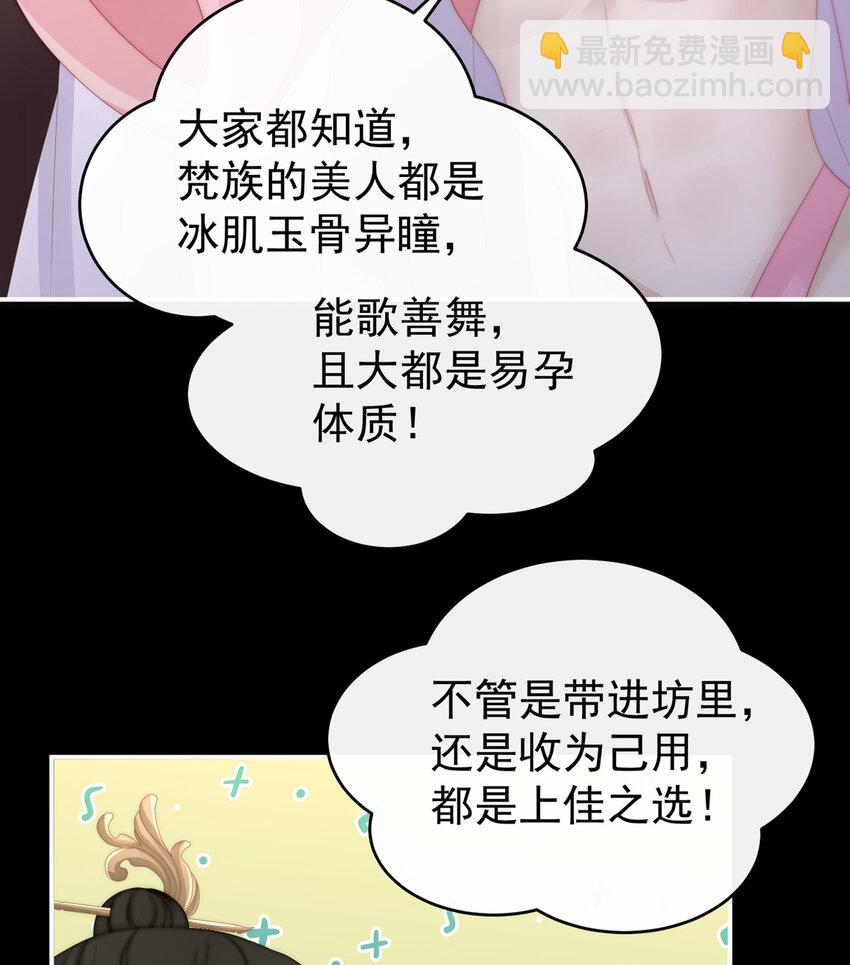 第18话 永久标记仪式(1/2)-第21话