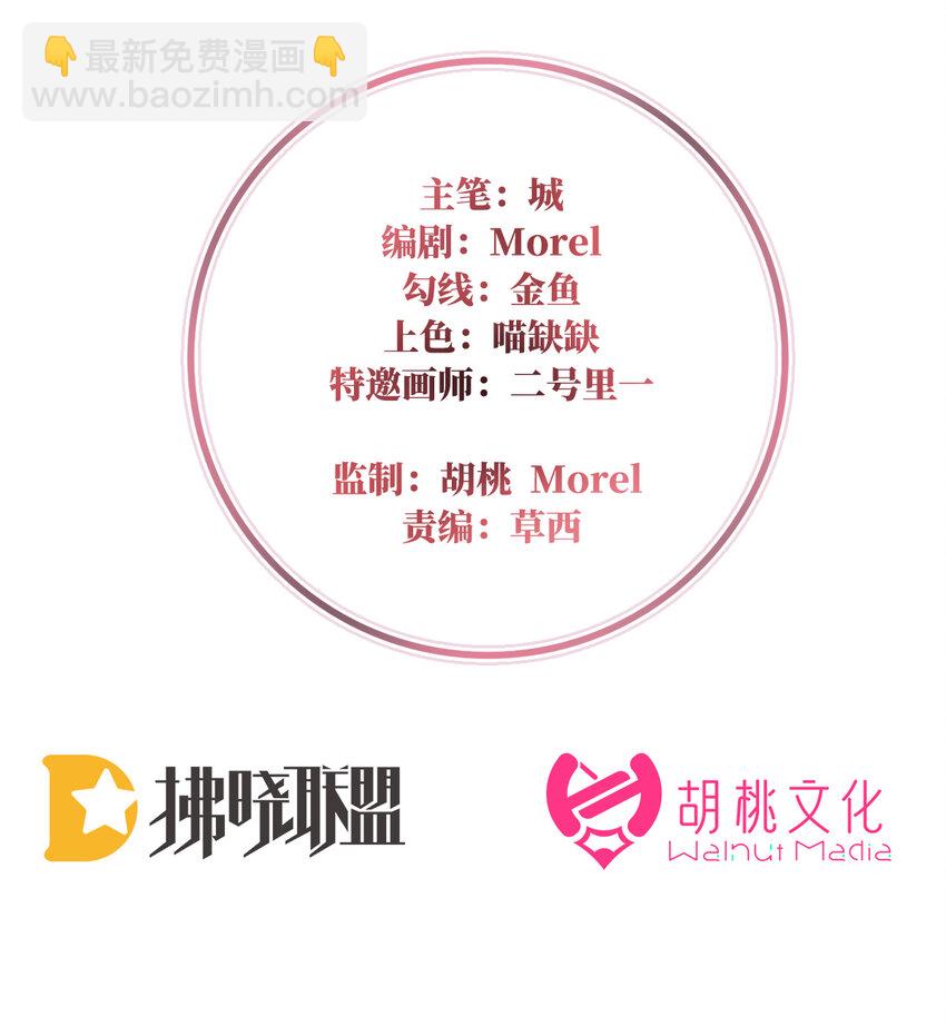 第18话 永久标记仪式(1/2)-第21话