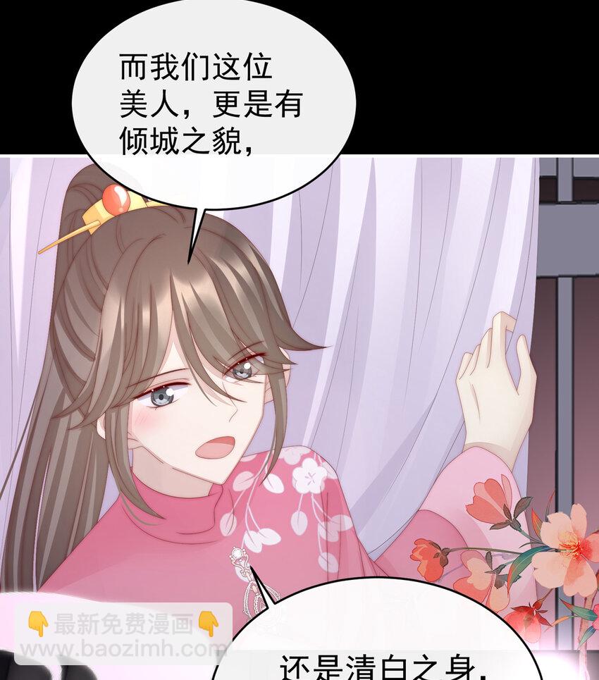 第18话 永久标记仪式(1/2)-第21话