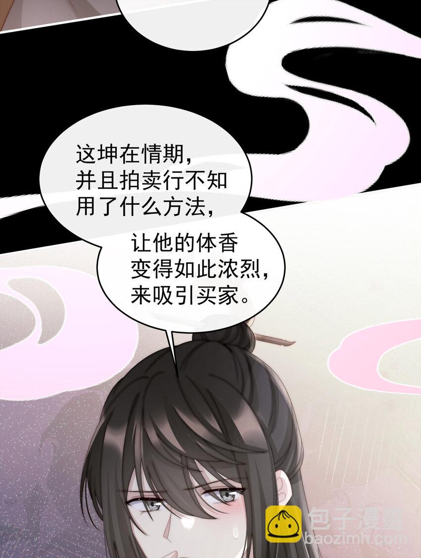 第18话 永久标记仪式(1/2)-第21话