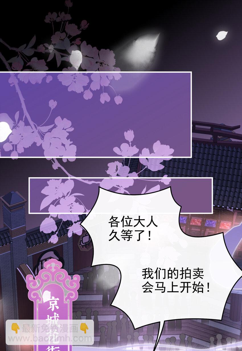 第18话 永久标记仪式(1/2)-第21话