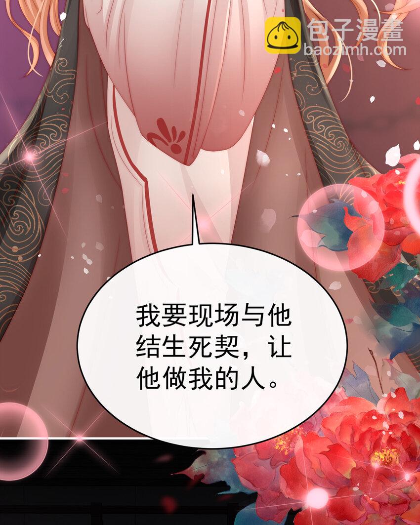 第18话 永久标记仪式(1/2)-第21话