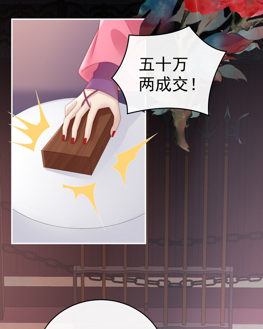 第18话 永久标记仪式(1/2)-第21话