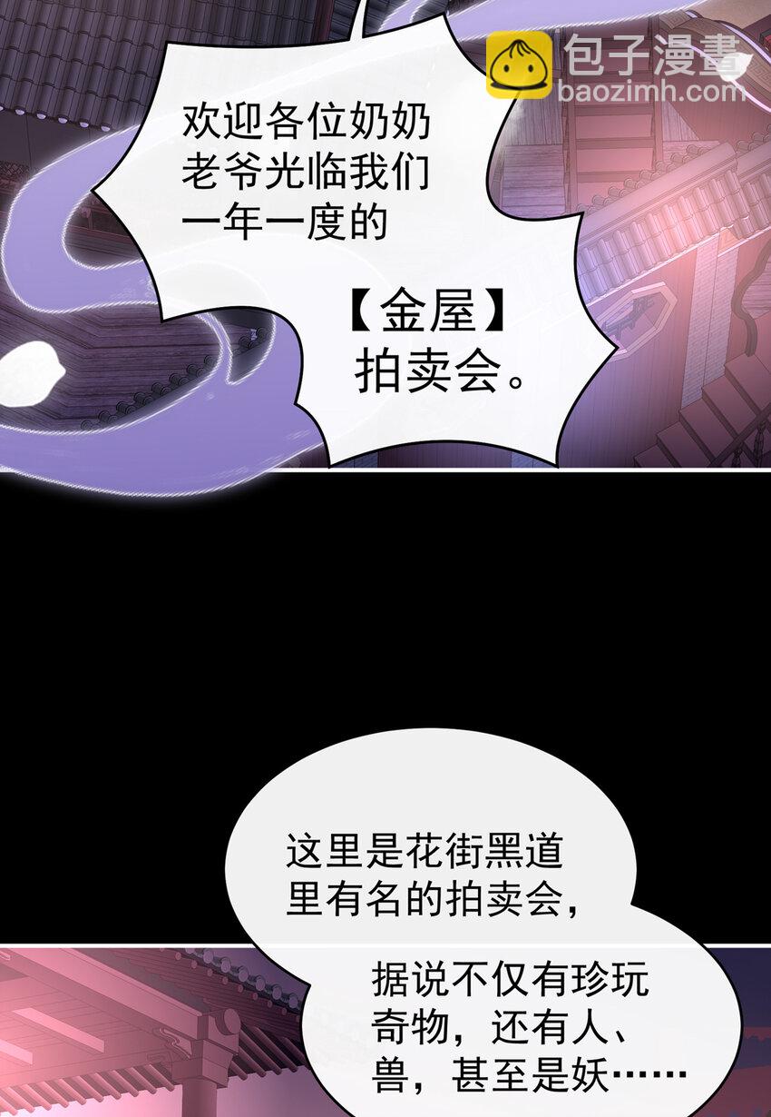 第18话 永久标记仪式(1/2)-第21话