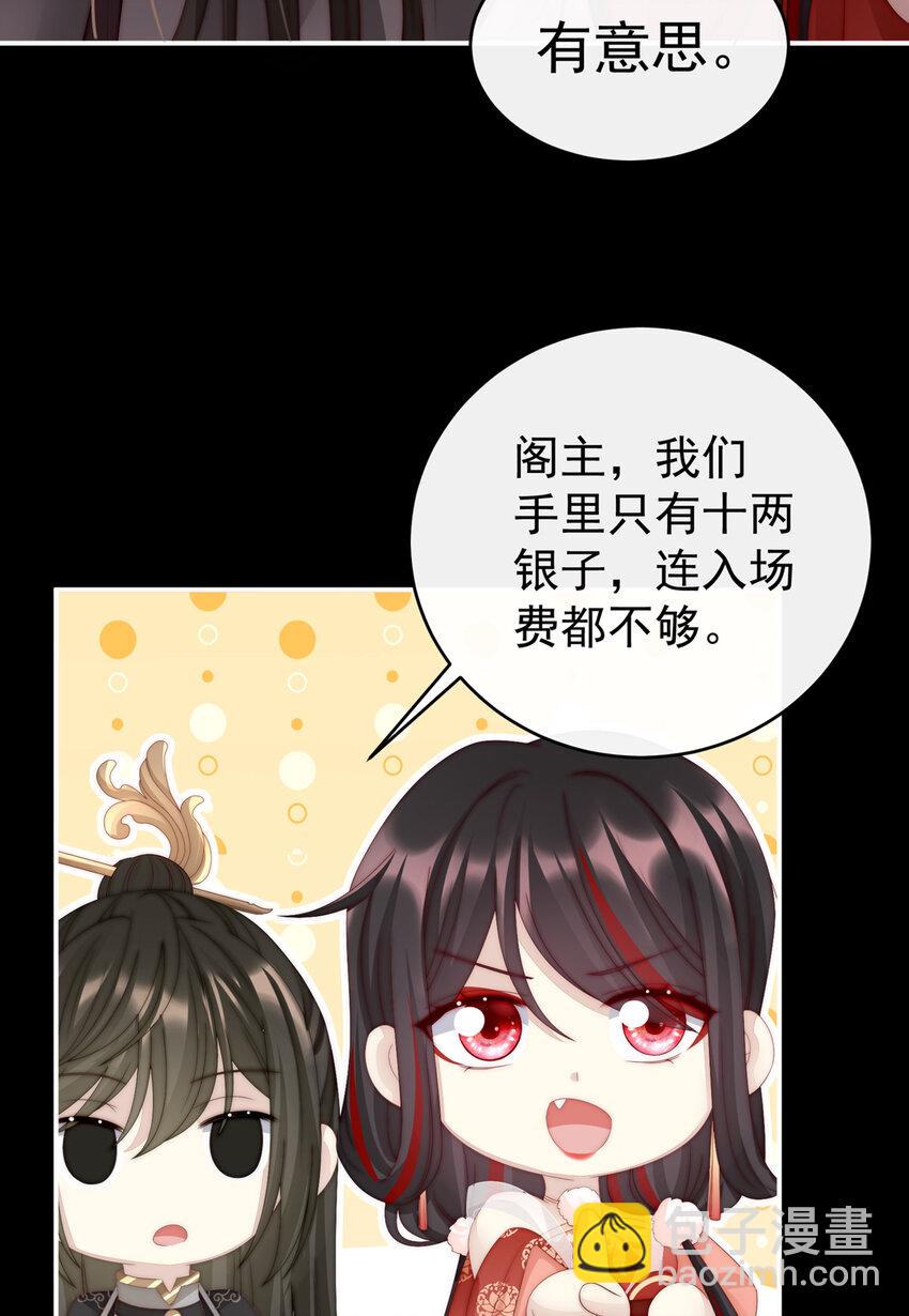 第18话 永久标记仪式(1/2)-第21话