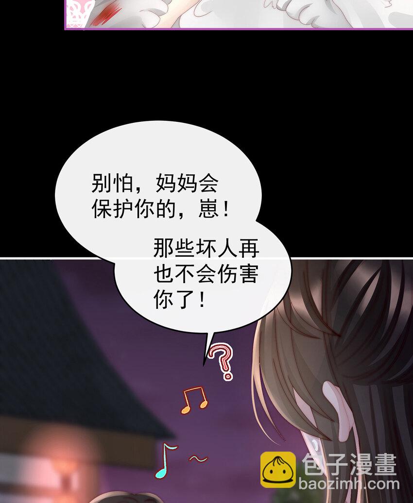 妻主，請享用（別名：天喜紅鸞） - 第20話 白嫖一隻狼崽(1/2) - 6