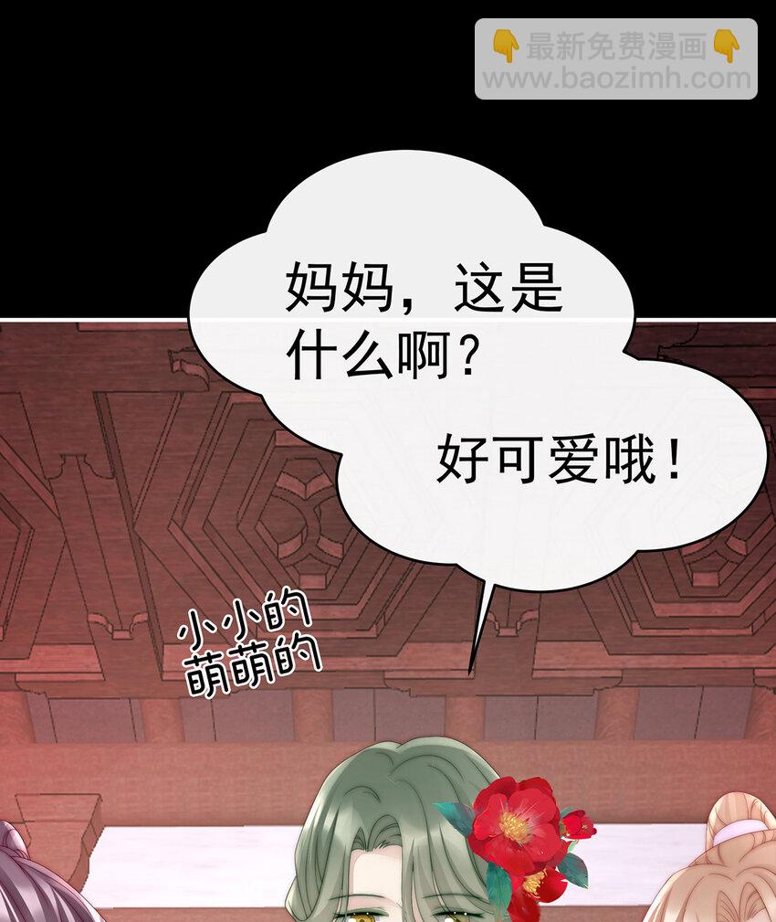 妻主，請享用（別名：天喜紅鸞） - 第20話 白嫖一隻狼崽(1/2) - 1