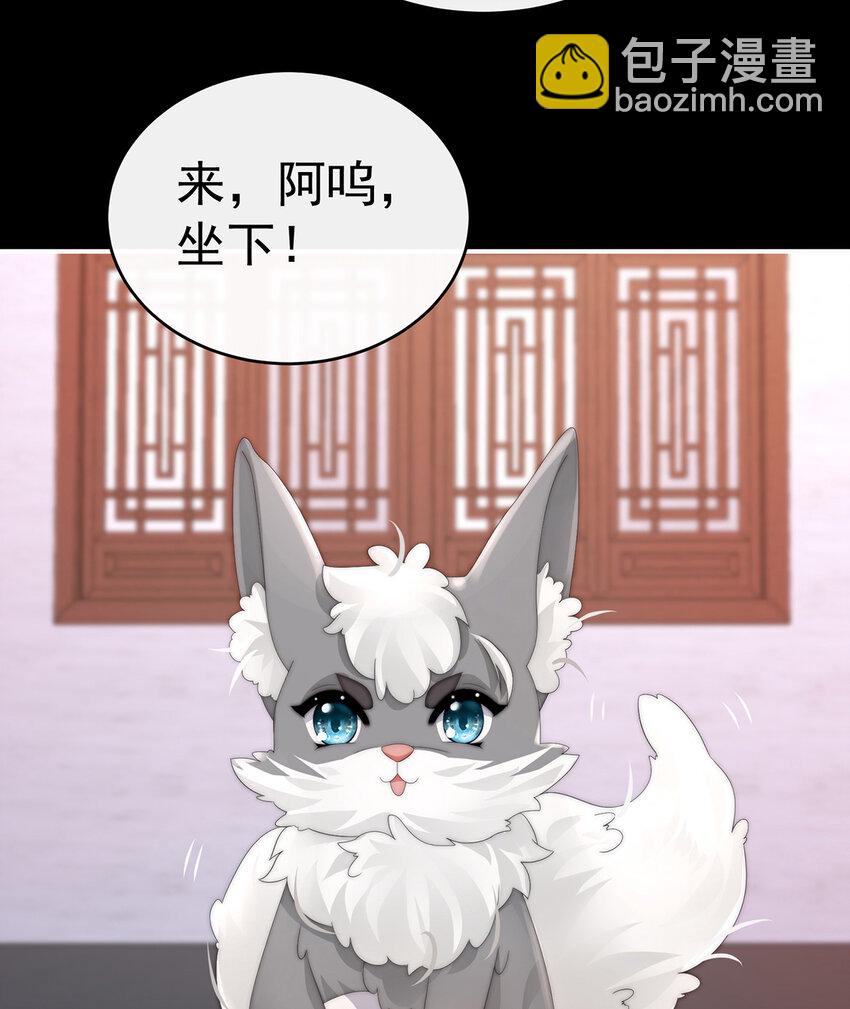 妻主，請享用（別名：天喜紅鸞） - 第20話 白嫖一隻狼崽(1/2) - 7