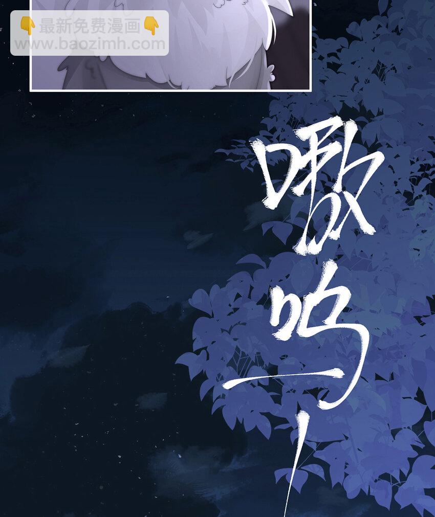 妻主，請享用（別名：天喜紅鸞） - 第20話 白嫖一隻狼崽(1/2) - 2