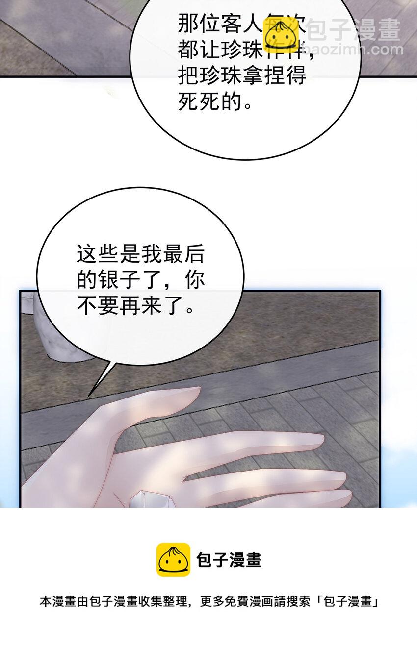 第22话 想动我的人，就凭你？(1/2)-第25话