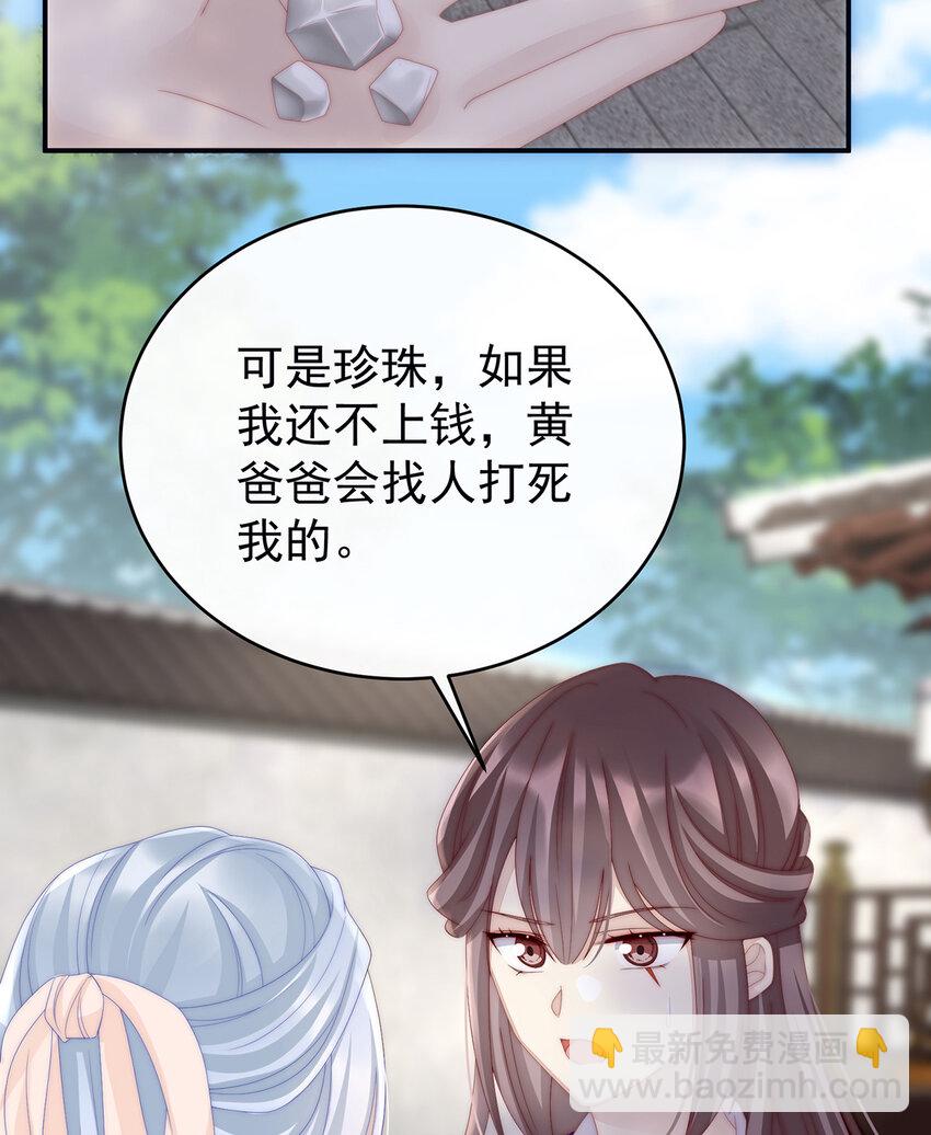 第22话 想动我的人，就凭你？(1/2)-第25话