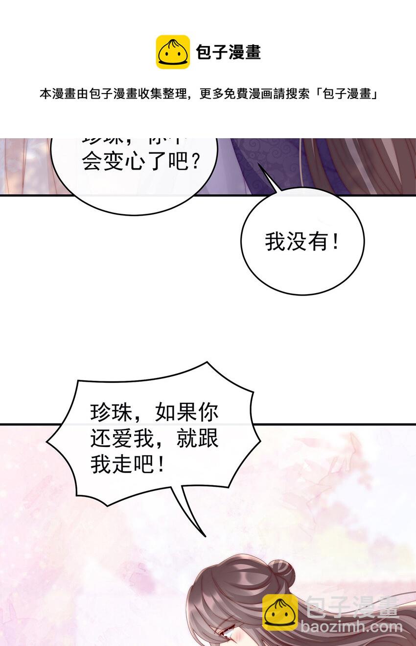 第22话 想动我的人，就凭你？(1/2)-第25话