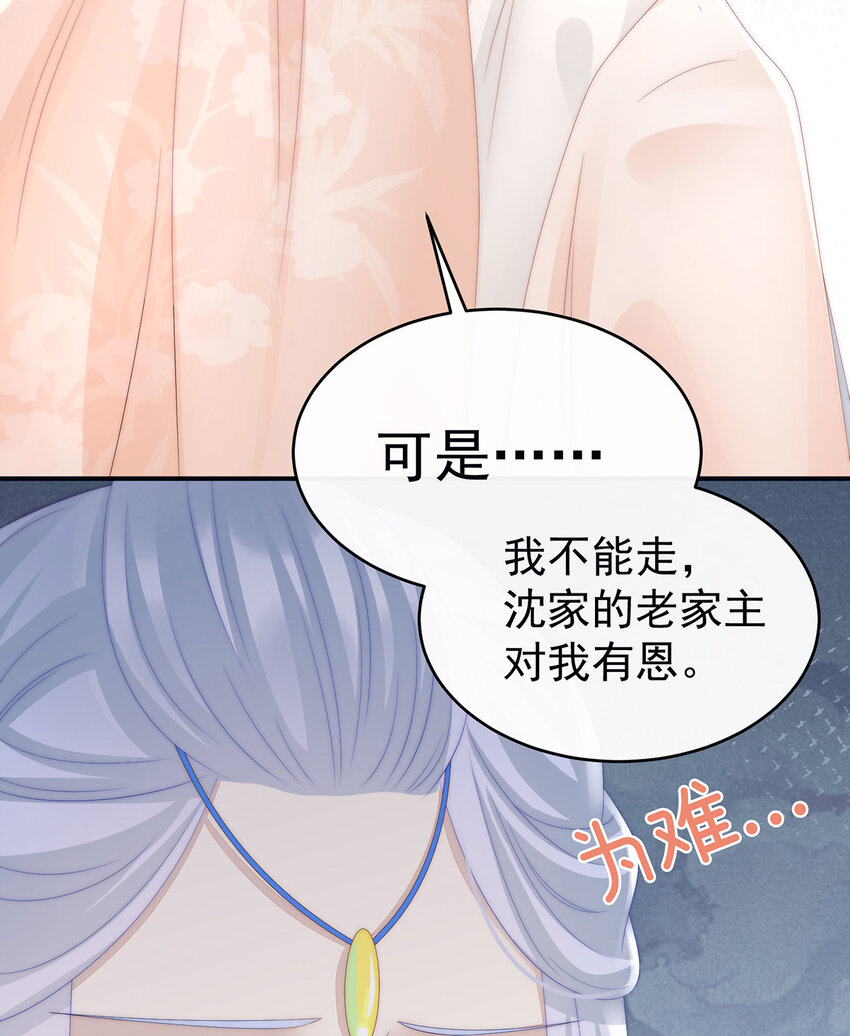 第22话 想动我的人，就凭你？(1/2)-第25话