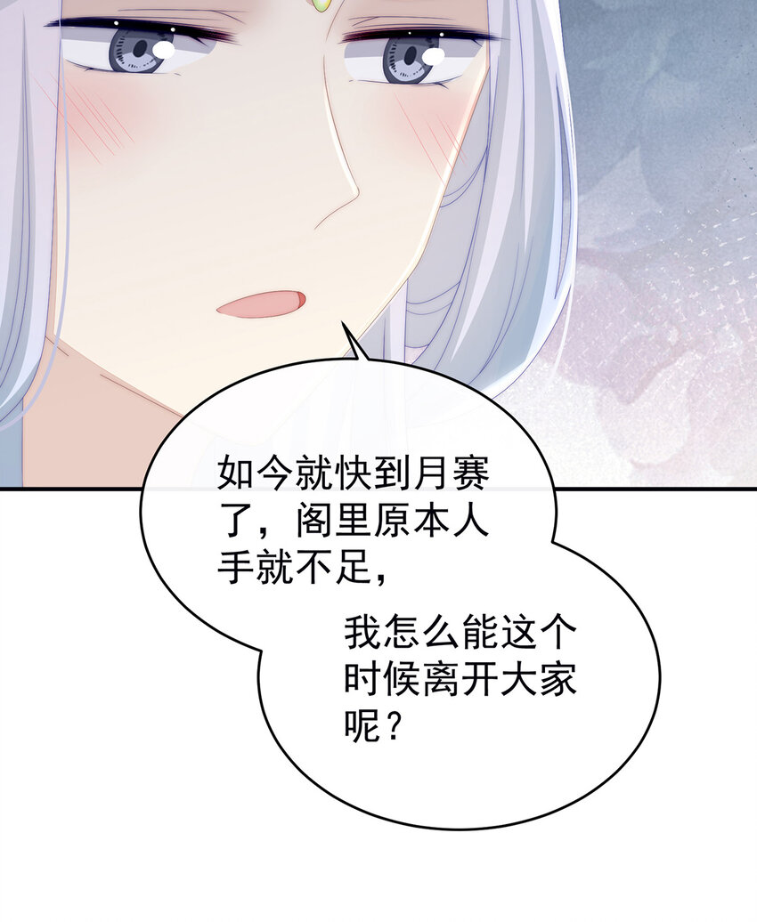 第22话 想动我的人，就凭你？(1/2)-第25话