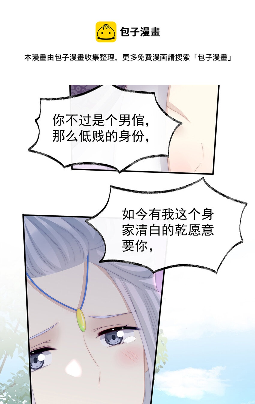 第22话 想动我的人，就凭你？(1/2)-第25话