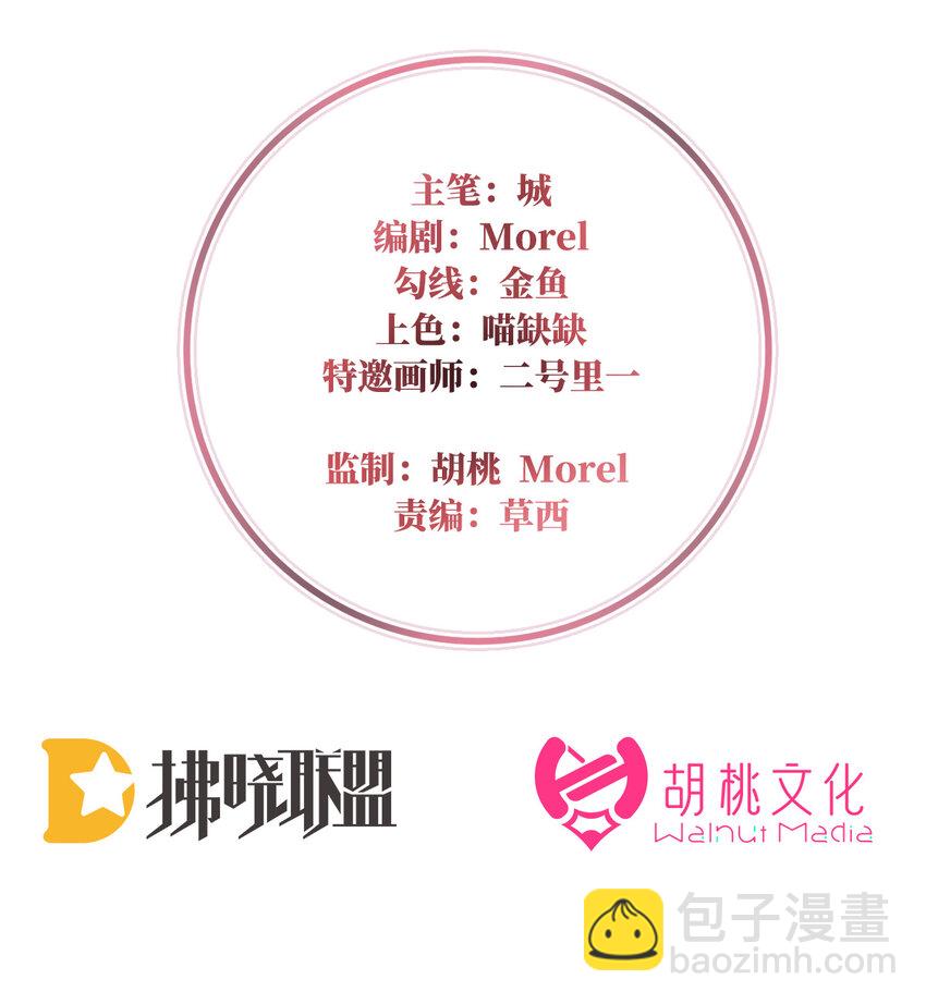 第22话 想动我的人，就凭你？(1/2)-第25话