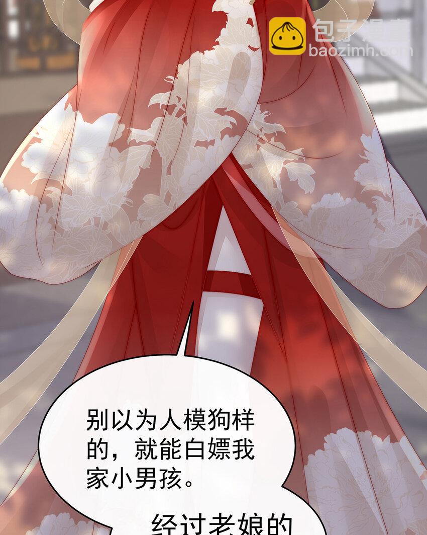 第22话 想动我的人，就凭你？(1/2)-第25话