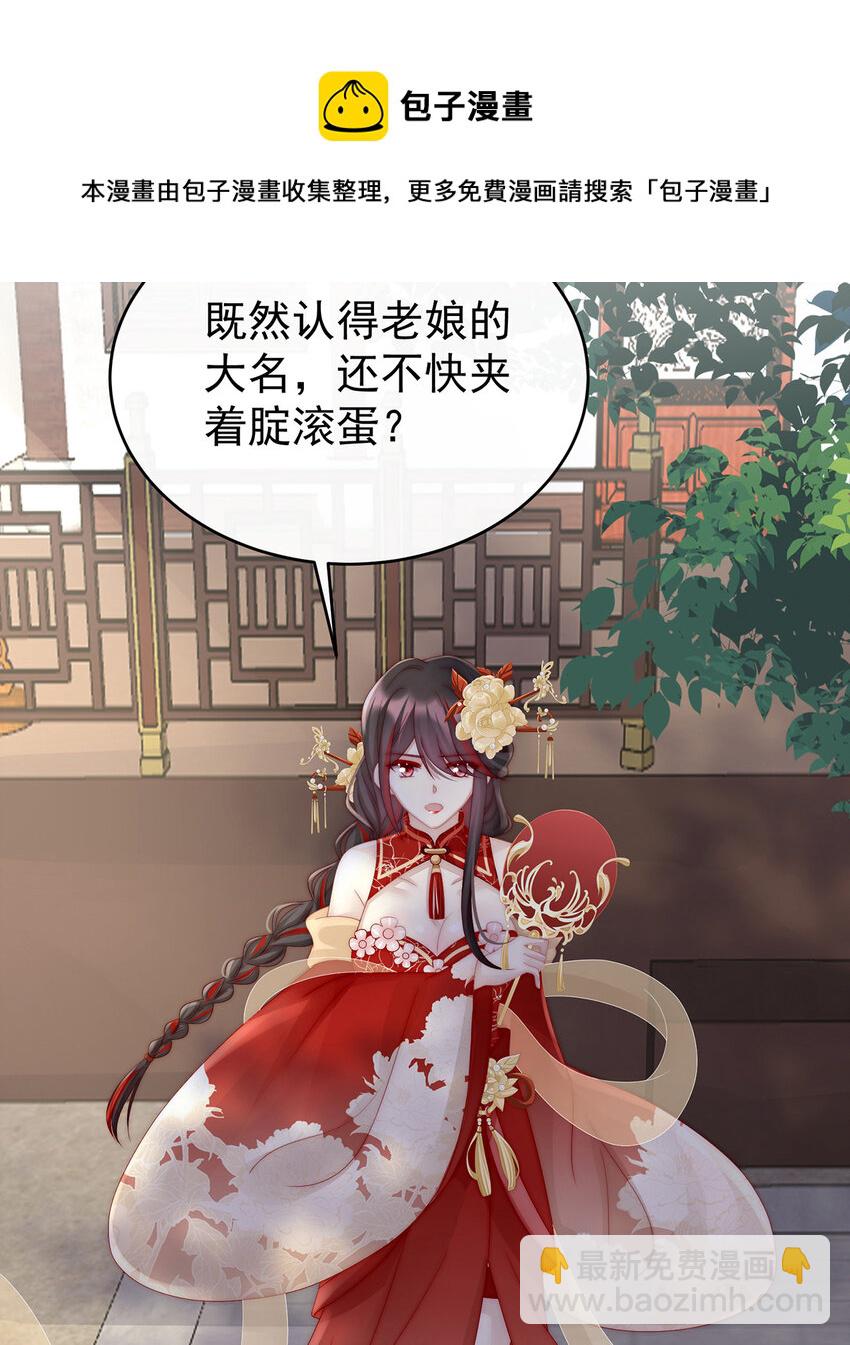 第22话 想动我的人，就凭你？(1/2)-第25话