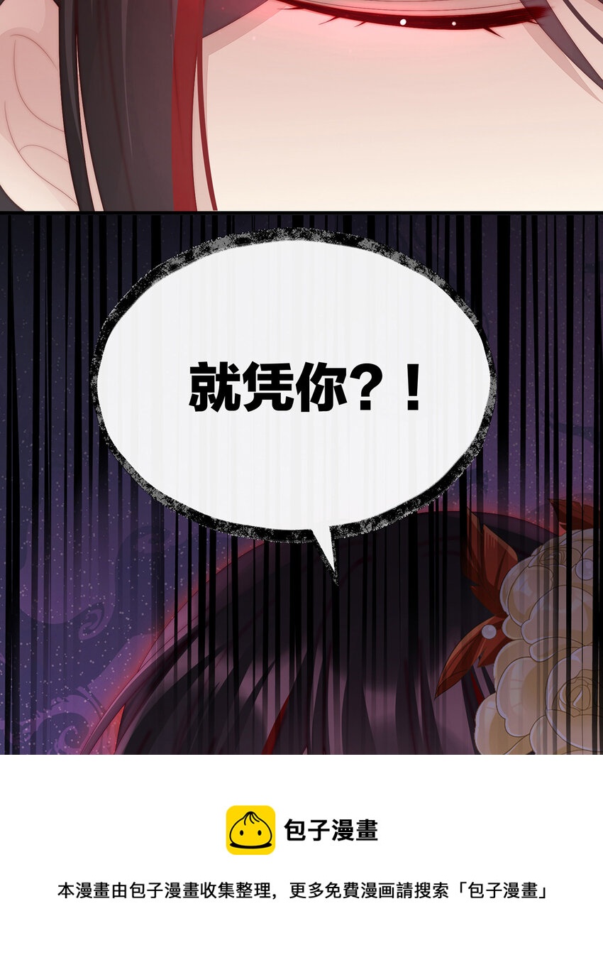 第22话 想动我的人，就凭你？(1/2)-第25话