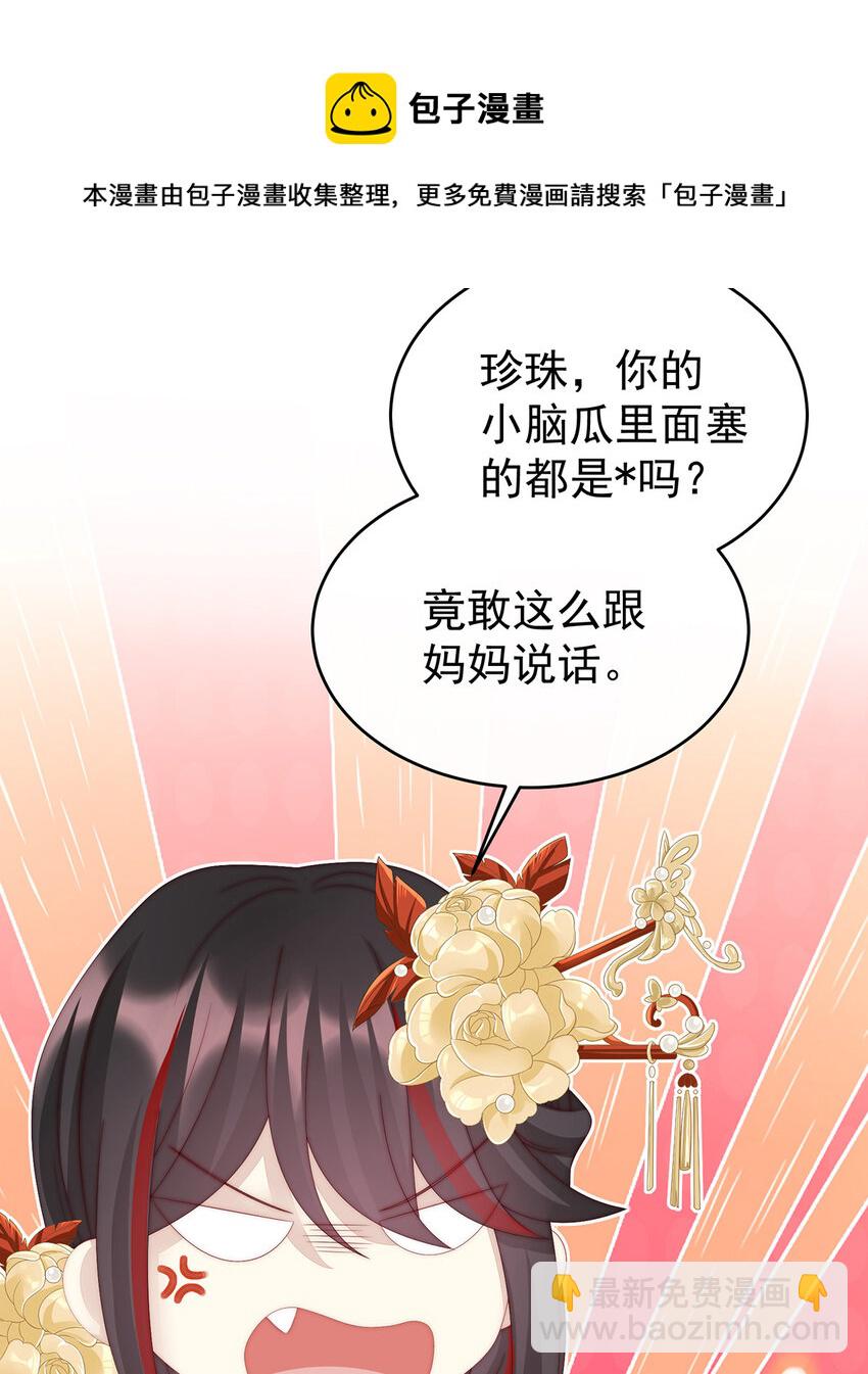 第22话 想动我的人，就凭你？(1/2)-第25话