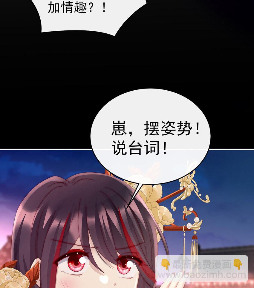妻主，請享用（別名：天喜紅鸞） - 第24話 主人，摸摸我(1/2) - 7