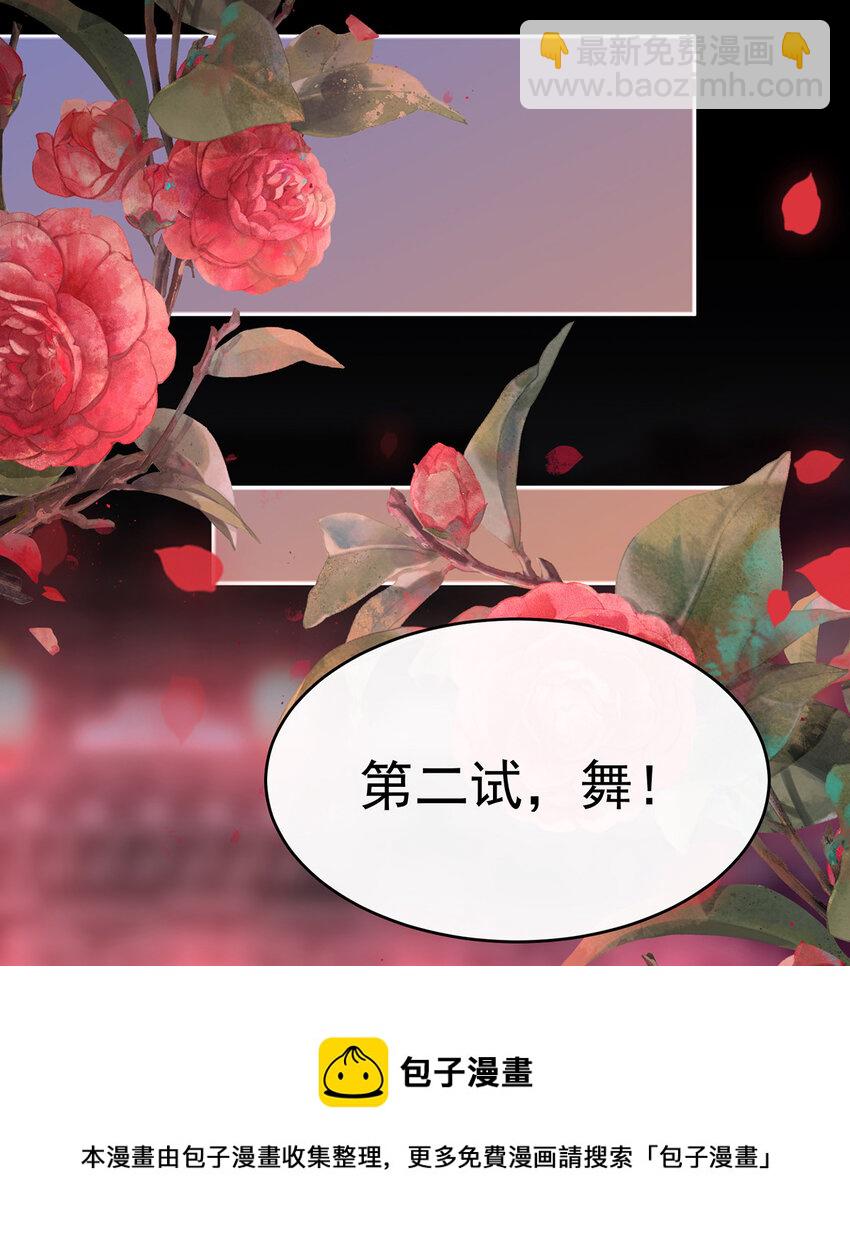妻主，請享用（別名：天喜紅鸞） - 第24話 主人，摸摸我(1/2) - 1