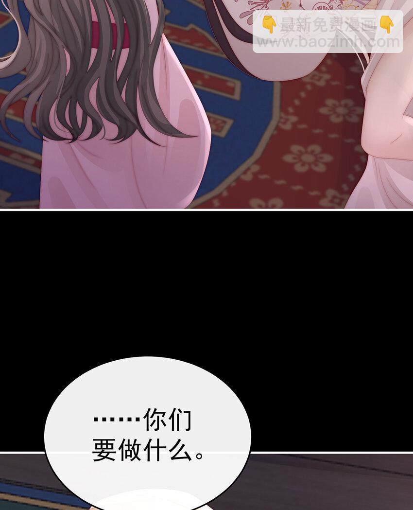 妻主，請享用（別名：天喜紅鸞） - 第26話 可憐的小毛團(1/2) - 6