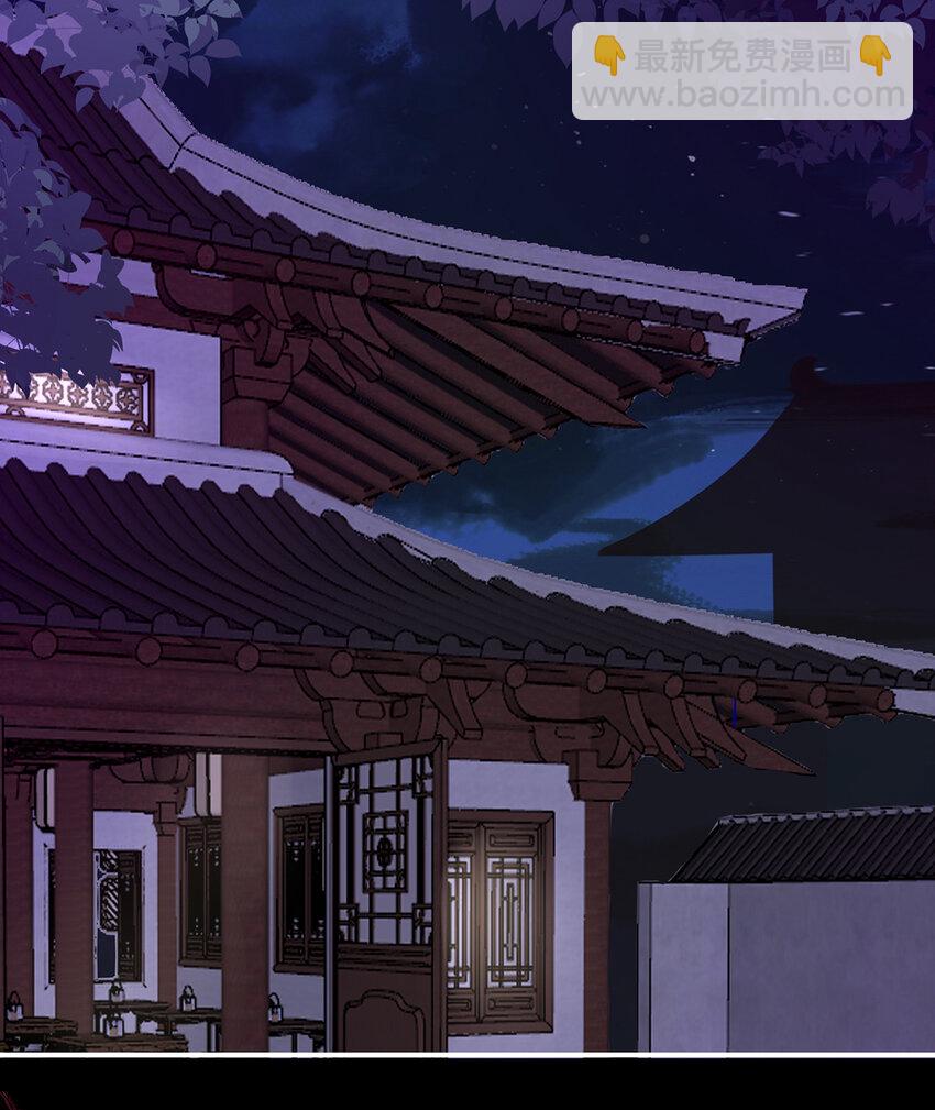 妻主，請享用（別名：天喜紅鸞） - 第26話 可憐的小毛團(1/2) - 8