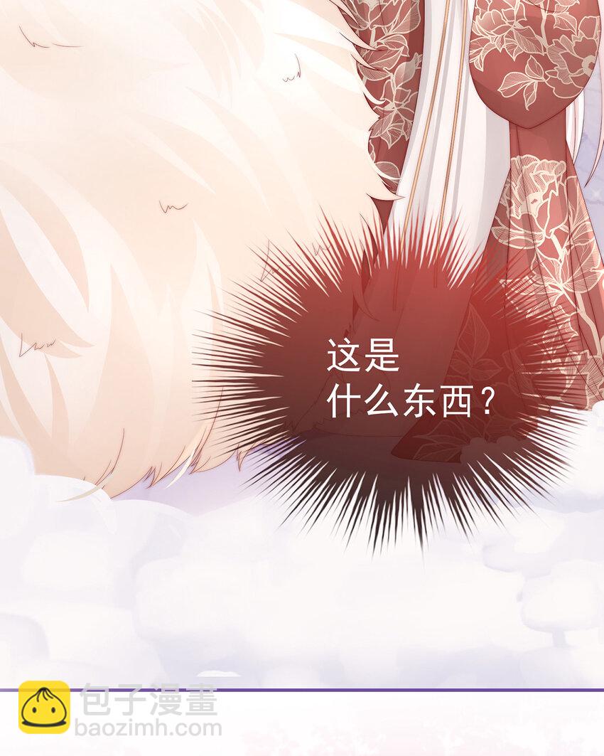妻主，請享用（別名：天喜紅鸞） - 第26話 可憐的小毛團(1/2) - 6
