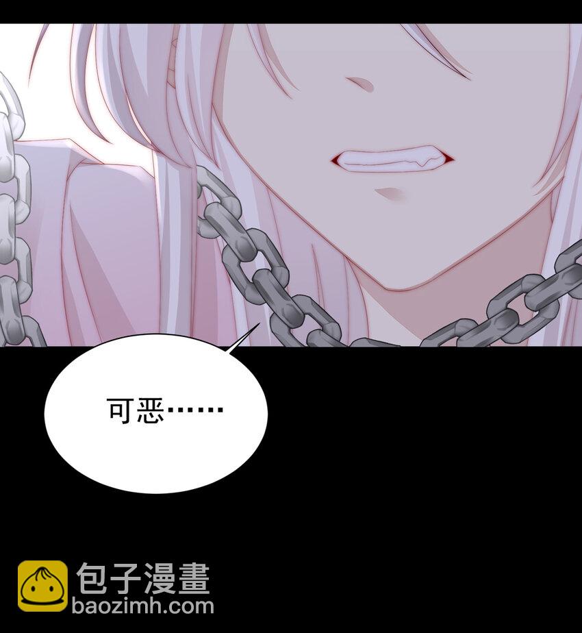 妻主，請享用（別名：天喜紅鸞） - 第1話 男人，餵飽我(1/3) - 5