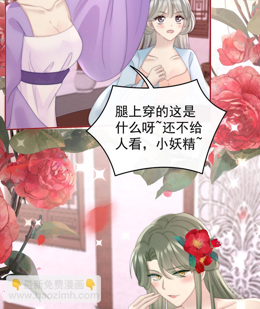 第32话 肉吃多了也会腻(1/2)-第35话