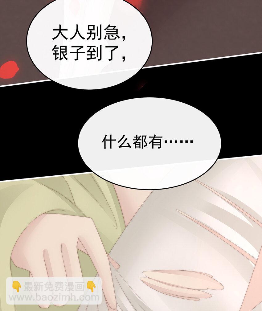 第32话 肉吃多了也会腻(1/2)-第35话