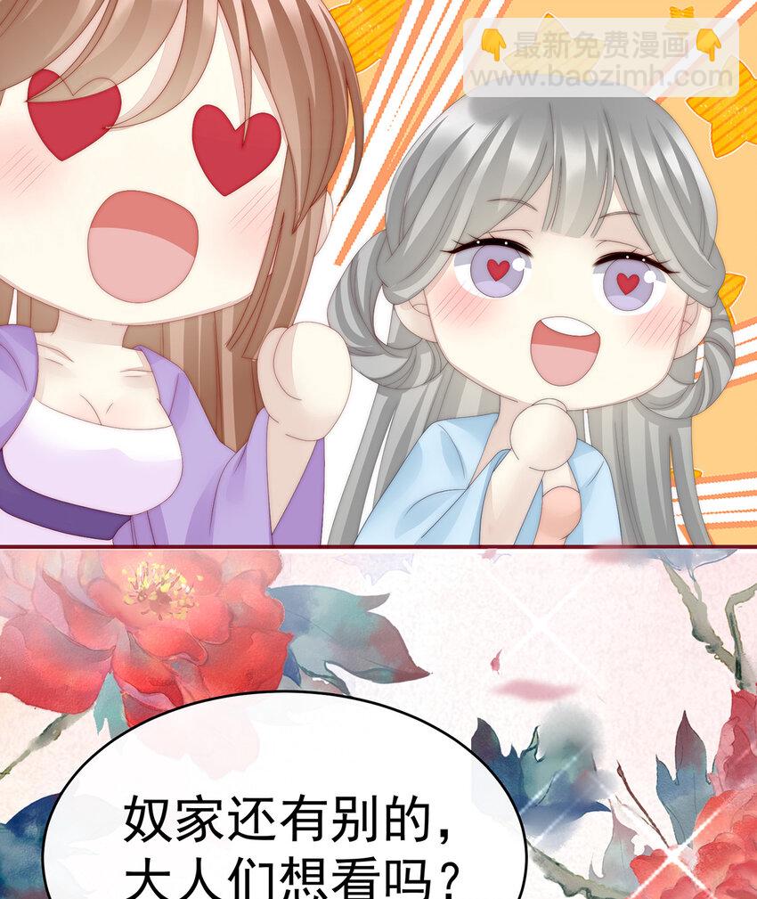 第32话 肉吃多了也会腻(1/2)-第35话