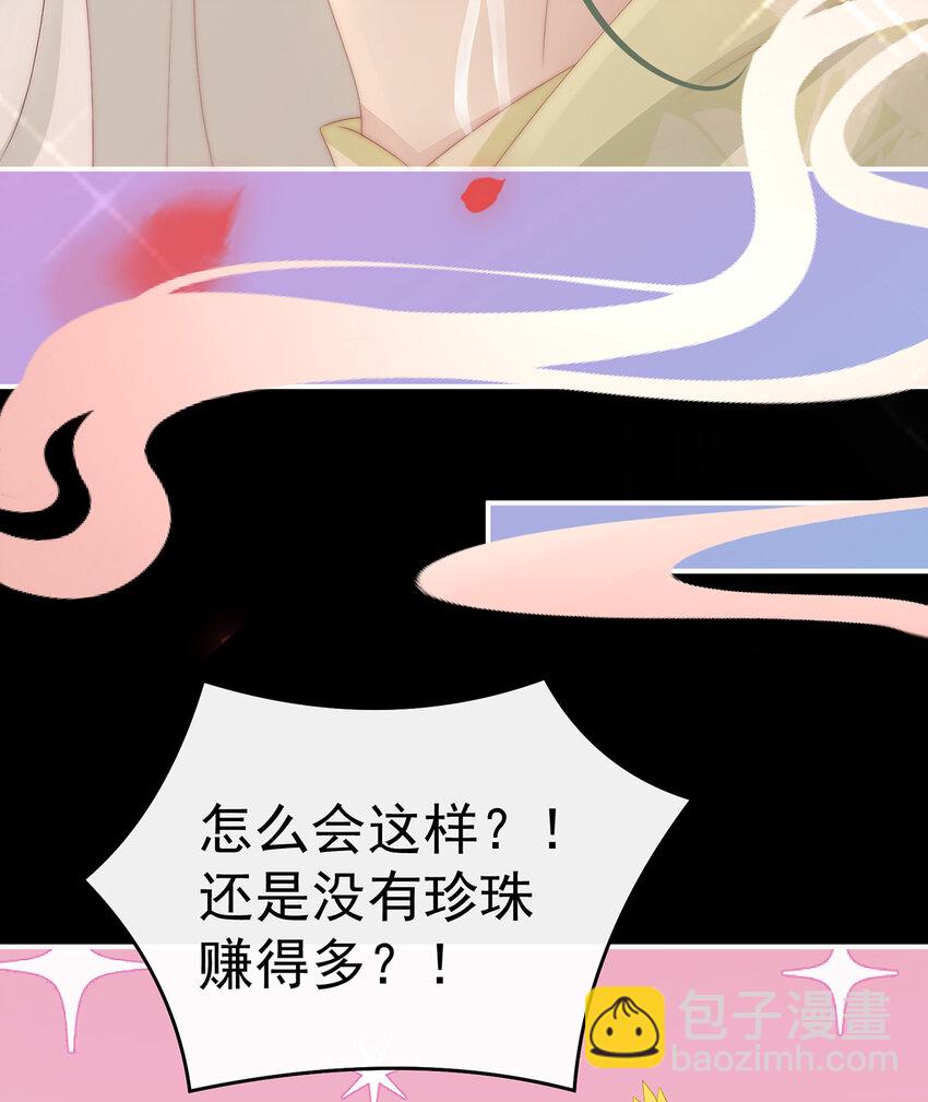 第32话 肉吃多了也会腻(1/2)-第35话