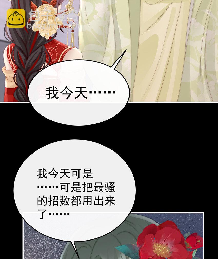 第32话 肉吃多了也会腻(1/2)-第35话