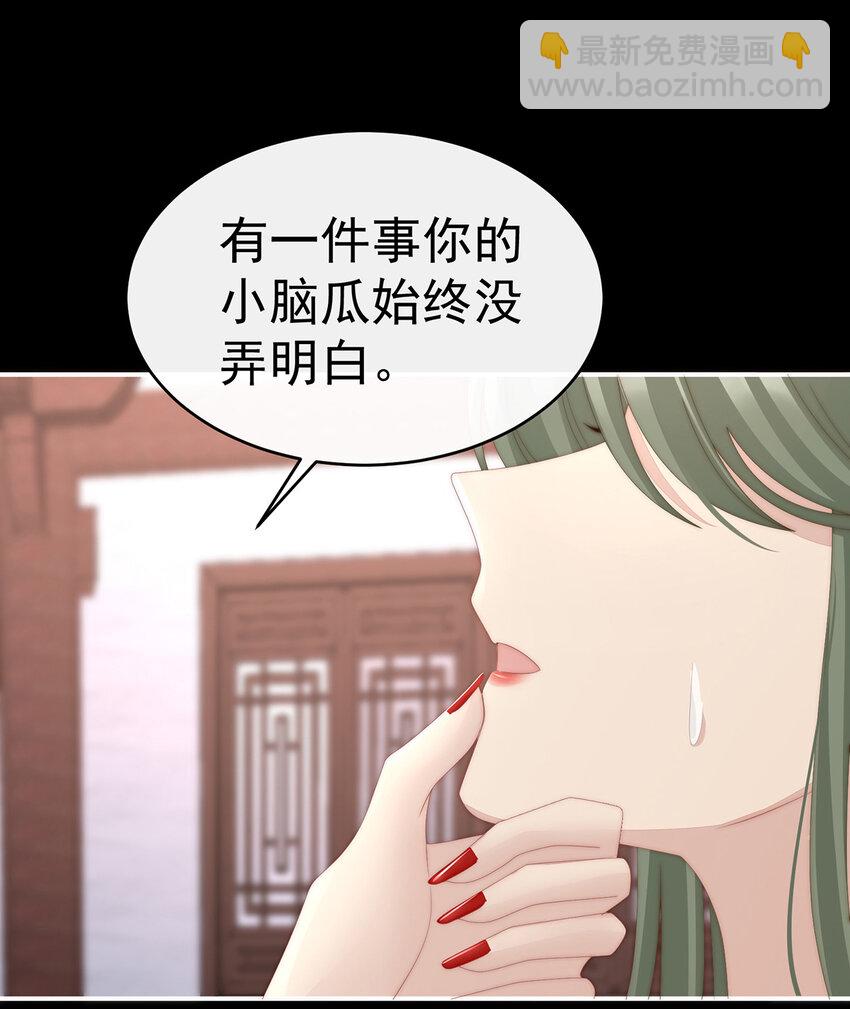 第32话 肉吃多了也会腻(1/2)-第35话