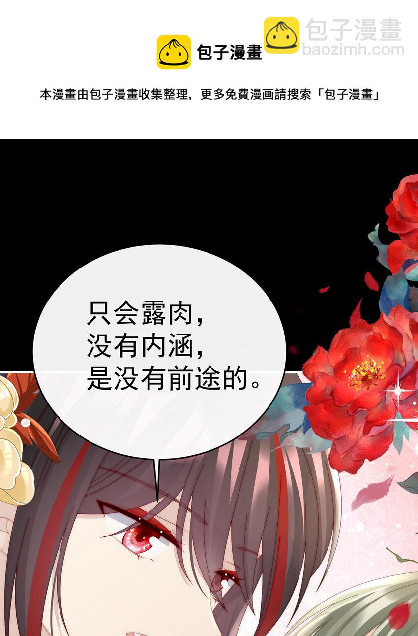 第32话 肉吃多了也会腻(1/2)-第35话