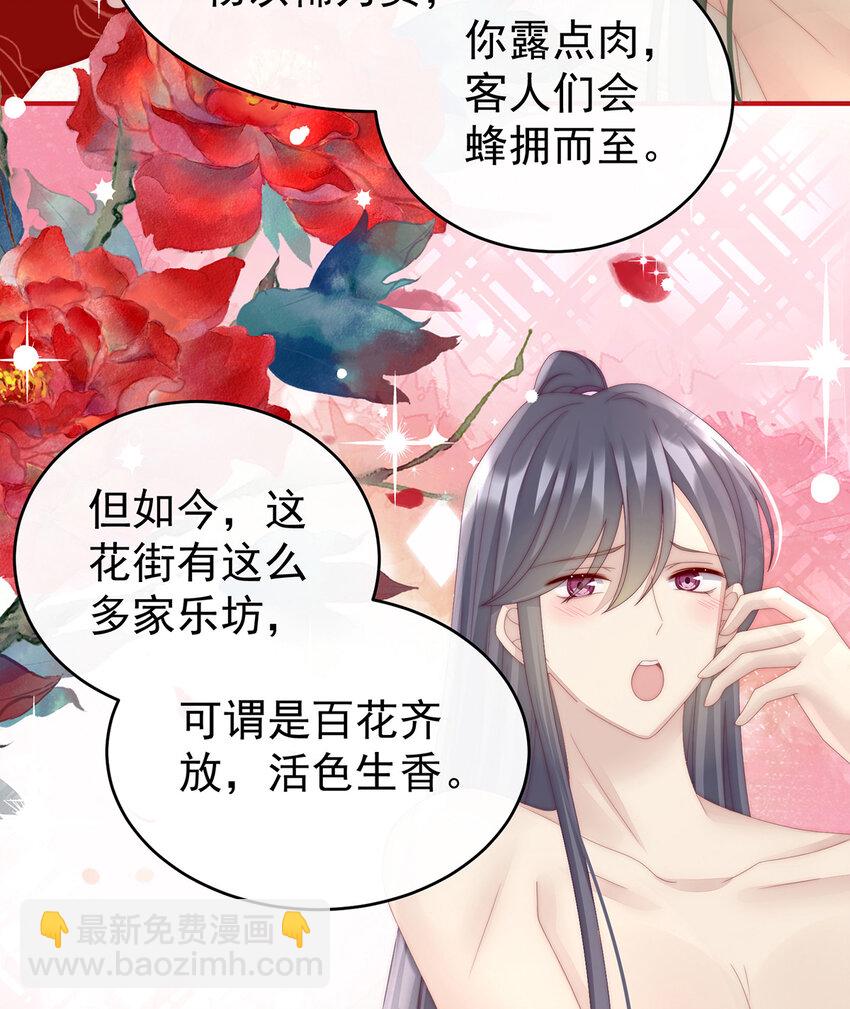 第32话 肉吃多了也会腻(1/2)-第35话